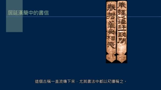 尺牍如何书写，信札尺牍书写格式