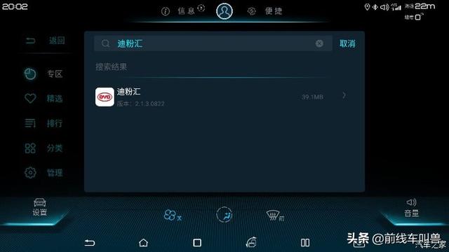 比亚迪自带的高德地图怎么更新，DM-i刷机升级Dlink