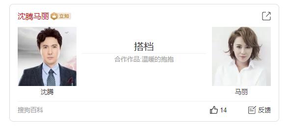 有网友说沈腾已经是35岁的年龄了，不靠颜值混娱乐圈