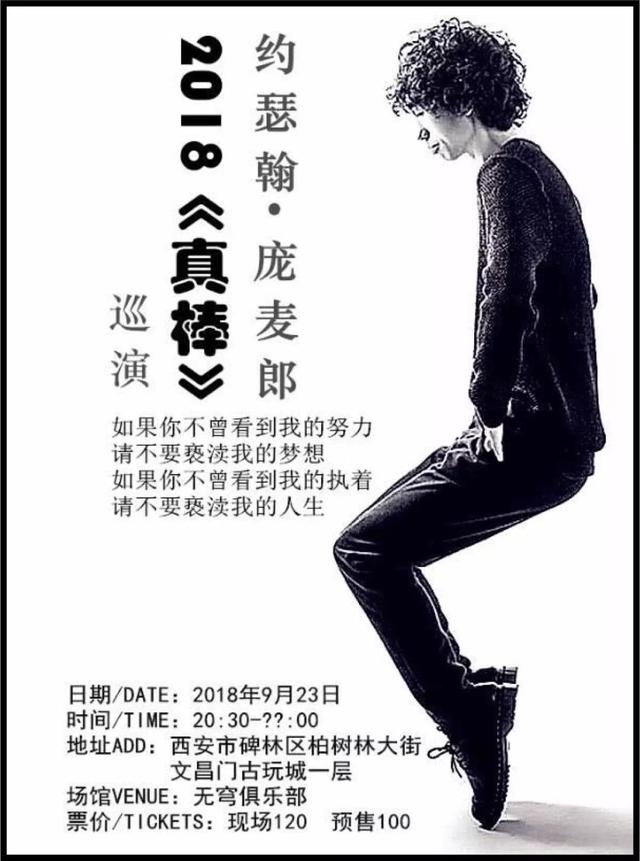 歌手庞麦郎近况如何，直播没挣到钱已回老家