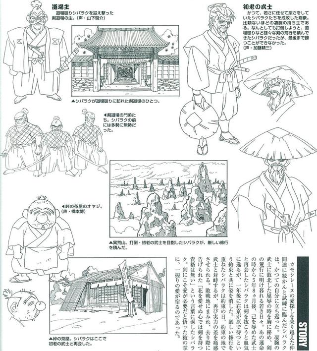 神龙斗士第一部，神龙斗士第一部瓦塔诺横屏壁纸（那些年看过的动画片和电影）