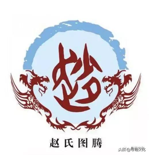 赵-汉字的艺术及姓氏文化，赵字的由来简短