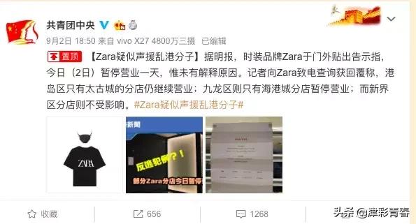 zara官方网站，zara香港官方网站专卖店