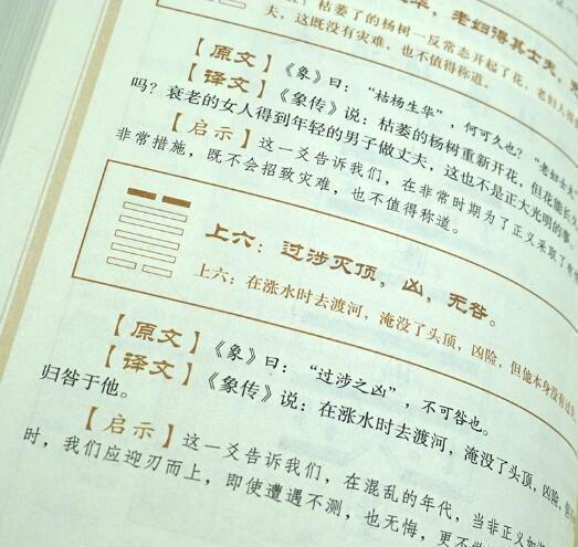 易经里讲为人谦和才能迎来好运气，一个人是福是祸