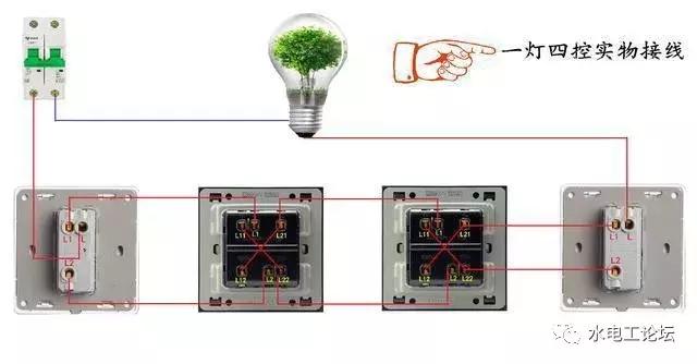 一灯单控三控实物接线图，一灯单控、双控、三控