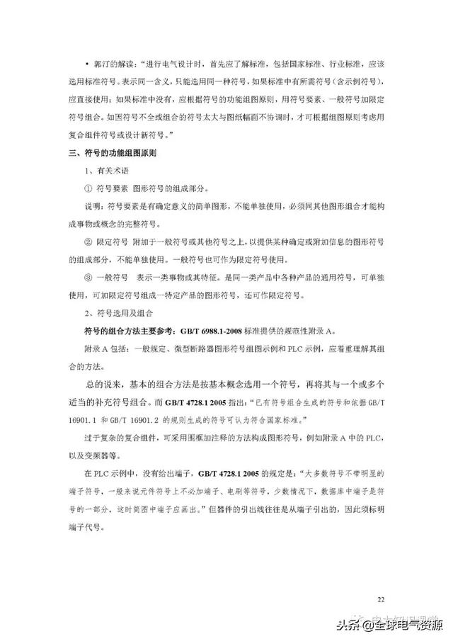 电路符号图案大全，符号一览表（电路图形符号最全整理）