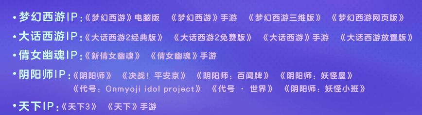 网易都有什么游戏，网易都推出了哪些游戏（网易拿出了11款新游戏）