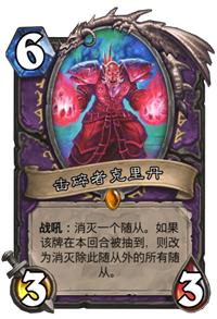 炉石传说新版本奥术之尘，1600奥术之尘到手