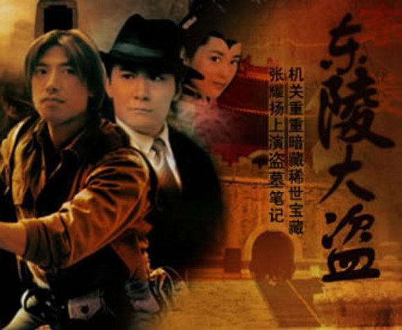 好看的盗墓电影，5部经典盗墓电影（让我们来盘点一下关于寻宝盗墓电影吧）