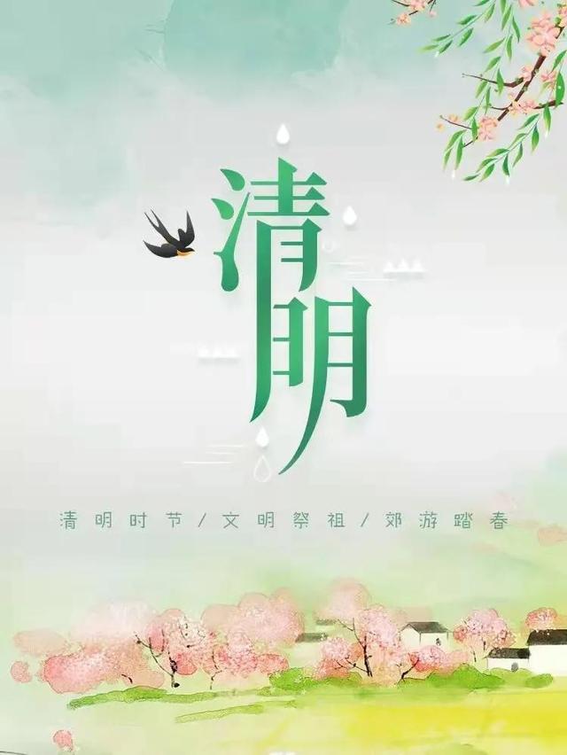 山东公共频道戏里戏外，关于清明的小故事