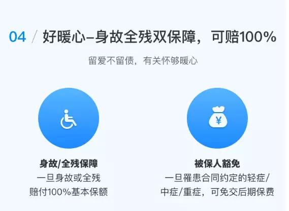 达尔文二号重疾险怎么样，重疾险这些附加责任值得选
