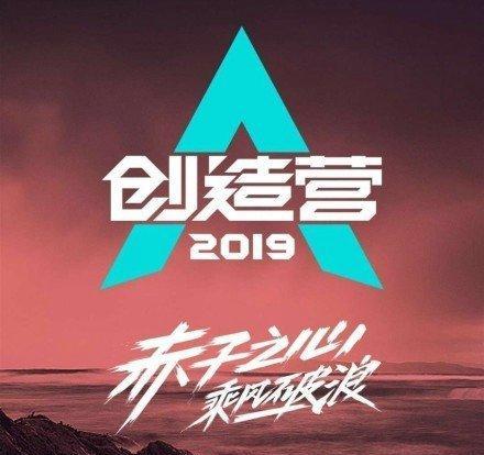 创造101第二季，创造101导师名单全部（创造101第二季导师曝光）