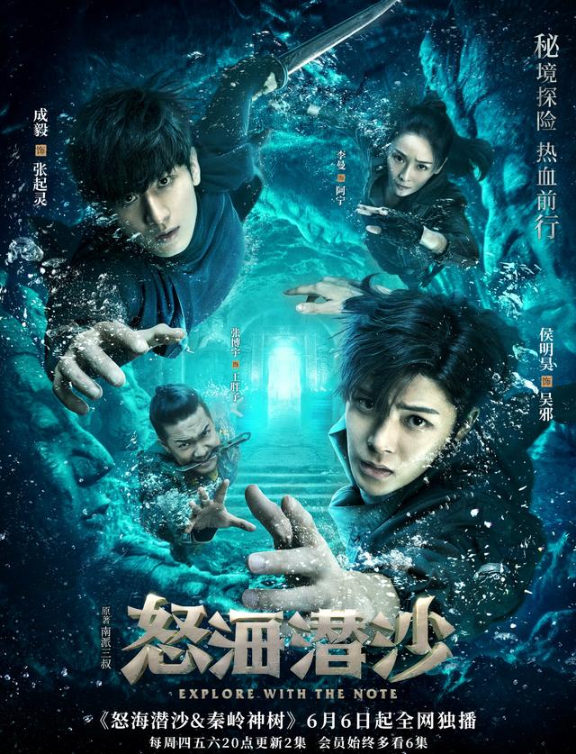 南派三叔大漠苍狼解密完结篇，你好云顶天宫再见