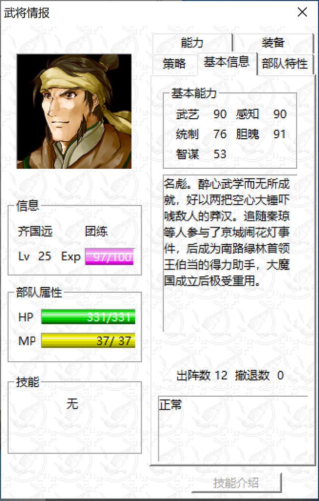 兴唐传历史背景，历史与虚构人物各占50%