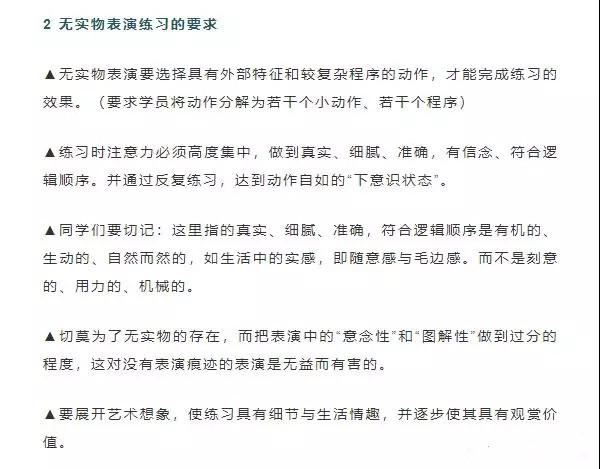初学表演者应该学会哪些表演技巧，表演技巧从入门到精通