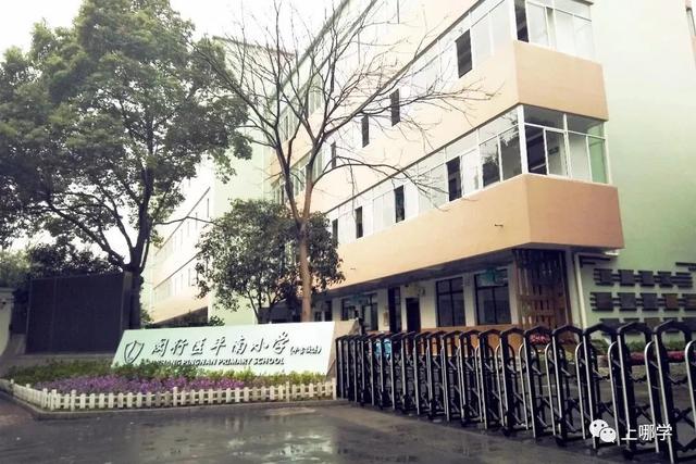 闵行区实验小学，闵行实验小学四大校区排名（共兴未来丨闵行区实验小学教育集团携手上海广沅置业有限公司）