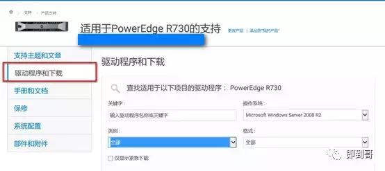 查看dell服务器阵列，服务器如何在UEFI