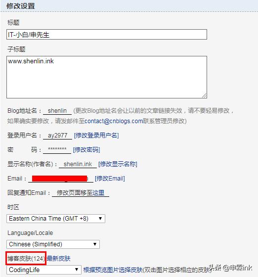 博客园登录入口，博客园账户的创建和使用详解