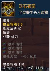 古代魔古神器怎么做，魔兽世界考古神器外观（魔兽里程碑汇总<下>）