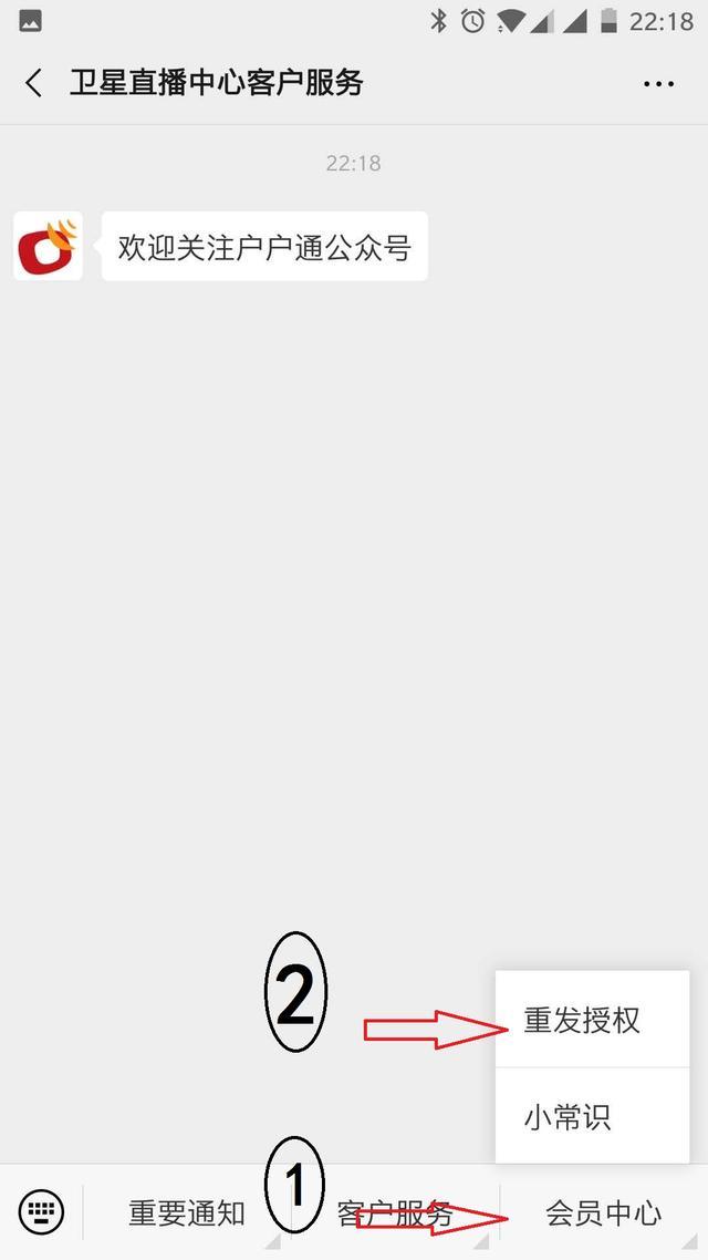 户户通e04授权失效怎么办，户户通机顶盒出现E04授权丢失的处理方法详解