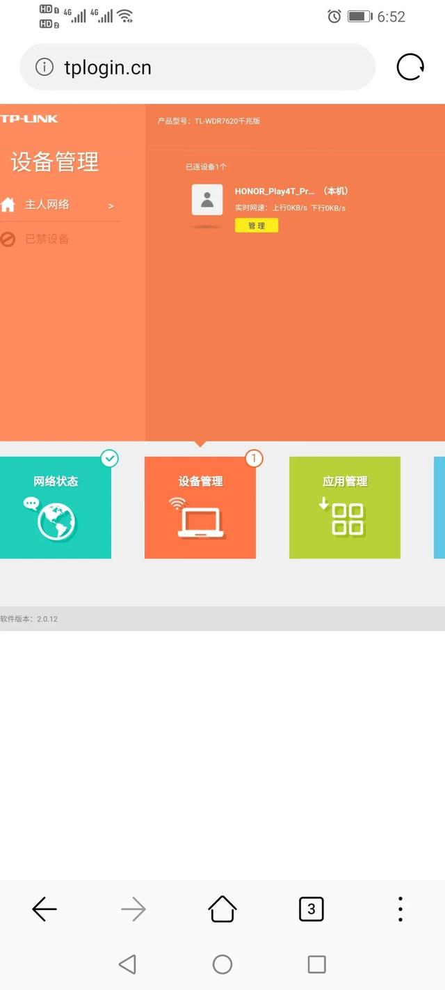 tp路由器设置，tp-link的无线路由器如何设置