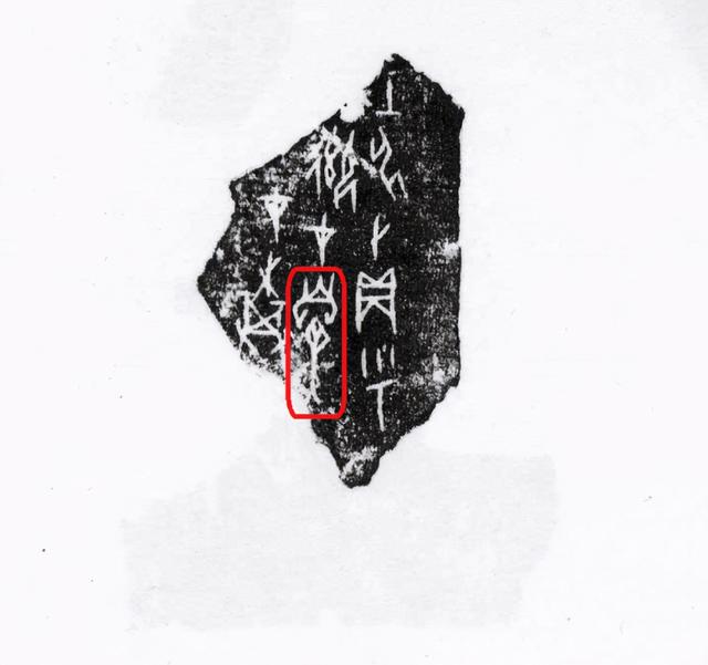 甲骨文最早是被谁发明，甲骨文出土揭开