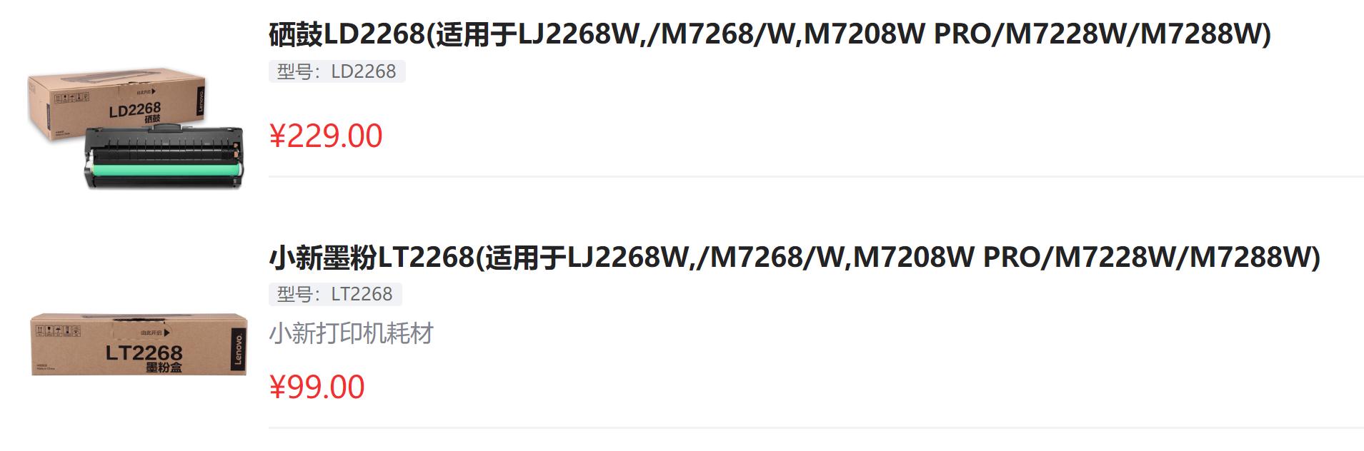 小新打印机测评，满足你全家的智能印刷需求