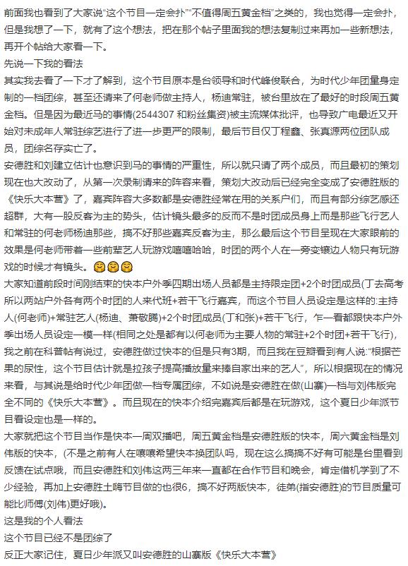 马嘉祺高考后哭，马嘉祺高考失利大哭（时团查分现场：马嘉祺如释重负）