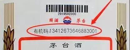 飞天茅台真假鉴别，飞天茅台怎么鉴别真假的方法