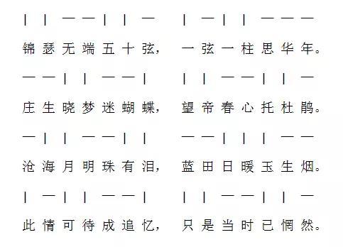 唐诗300首中20首四言律诗，《唐诗三百首》绝句/律诗选评