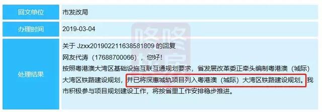 深惠城际目前各站点施工情况，最新官方回复: