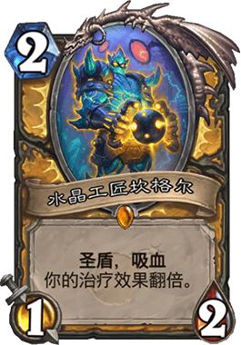 炉石传说最新卡组，炉石传说新手传统卡组推荐（HSReplay公布近期胜率最高卡组）