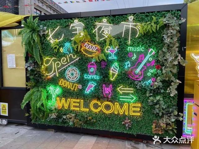 上海星光夜市，七宝夜市新升级