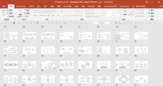 ppt 高逼格过渡页，小白也能做出高大上的页面