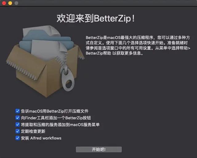 苹果怎么解压文件，苹果电脑怎么解压压缩文件
