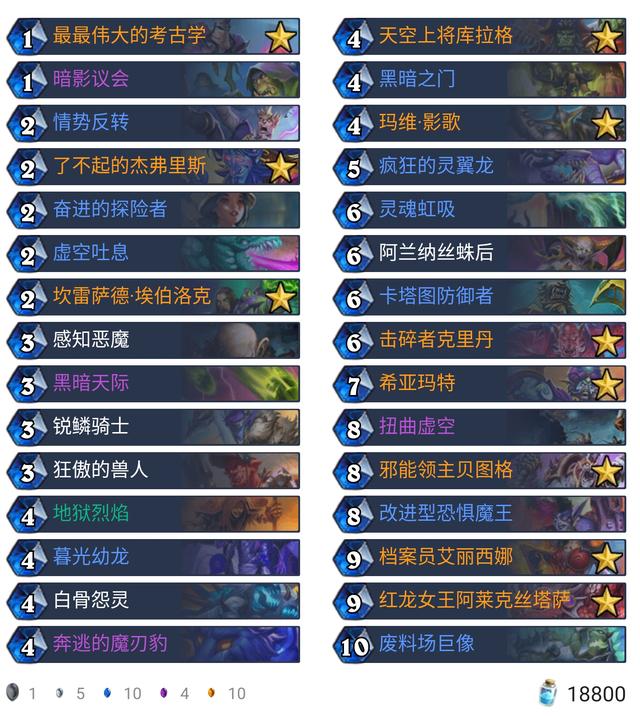 炉石传说新版本奥术之尘，1600奥术之尘到手