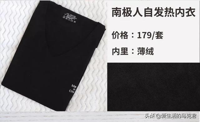 能和优衣库保暖内衣对比的牌子，9款保暖内衣测评