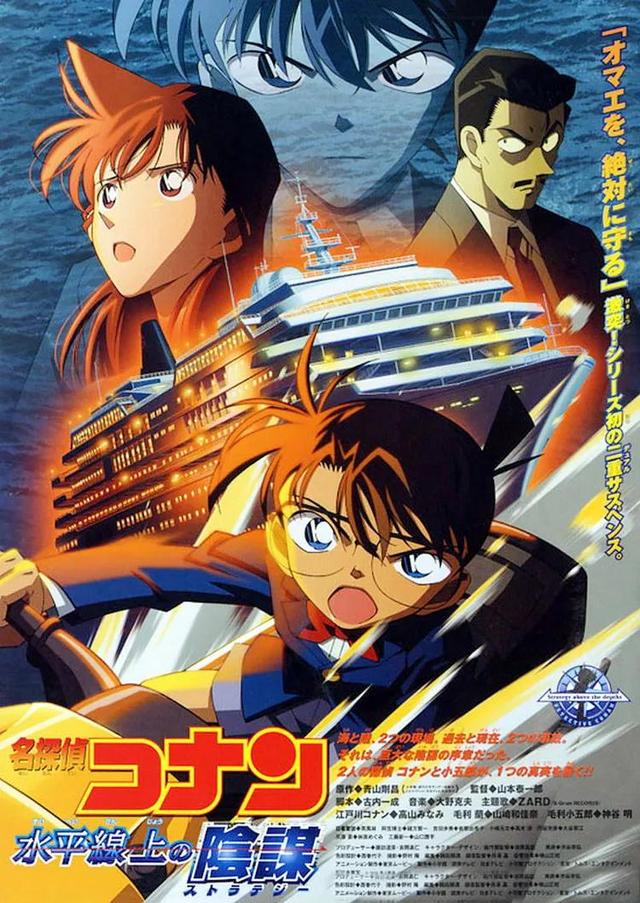 柯南剧场版排名，名侦探柯南里面最好看的剧场版（柯南新剧场版《黑铁的鱼影》首周票房登顶）
