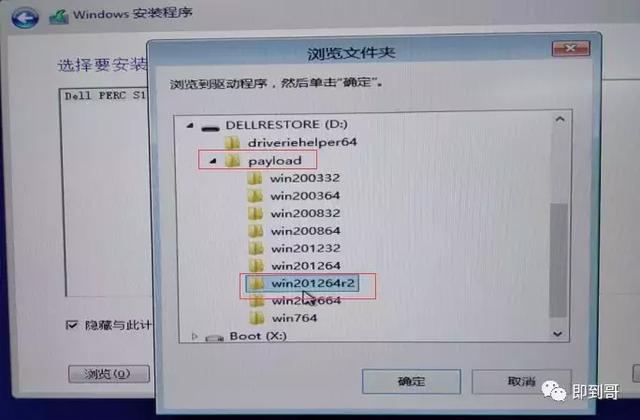 查看dell服务器阵列，服务器如何在UEFI