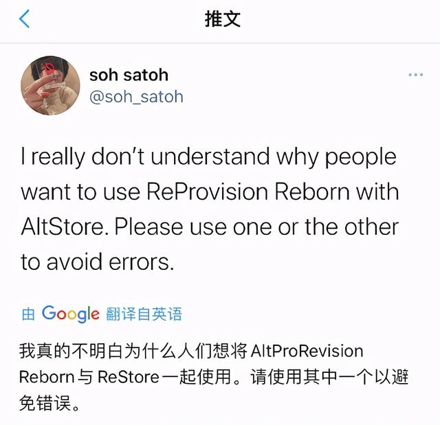 超爽iOS14ReProvision，ios 14正式版使用技巧
