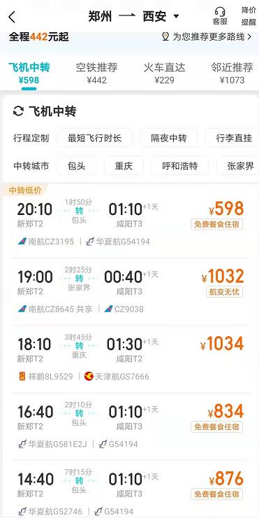 郑州到哪里的飞机最便宜,端午假期机票平均降价200元 郑州到哪里的飞机最便宜,端午假期机票平均降价200元