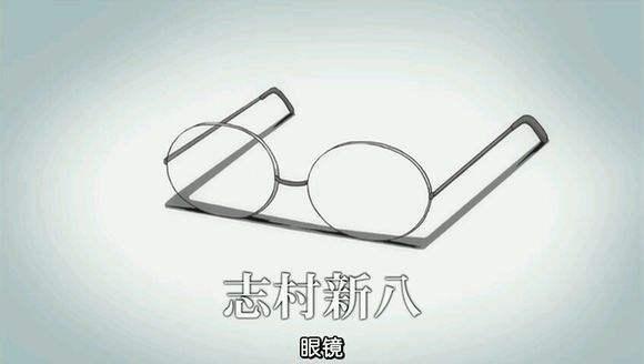 戴眼镜的动漫人物，动漫中的宇宙巨人（动漫里脱掉眼镜后眼前一新的角色）