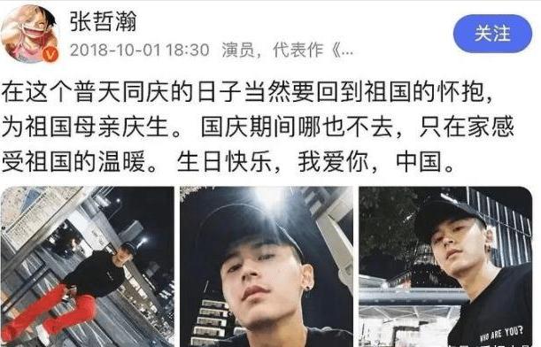 張哲瀚事件再升級！家庭背景被扒，一家人都和日本有牽連 娛樂八卦吃瓜 第13张