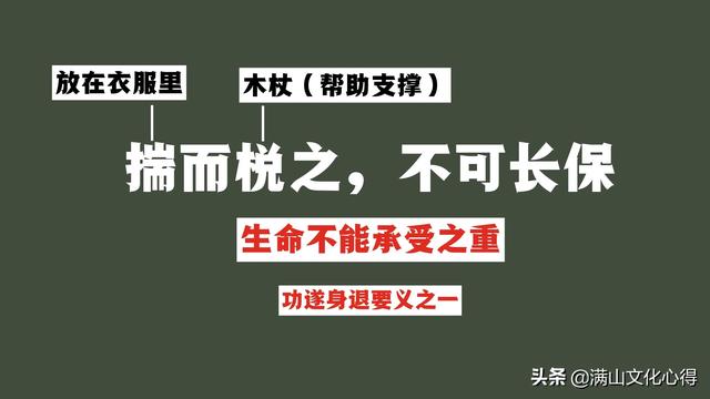 道德经第九章及译文和感悟，老子《道德经》赏析