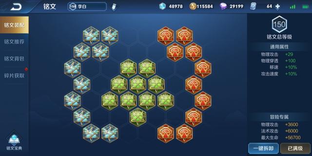 李白全程思路教学，独家李白干货教学来了