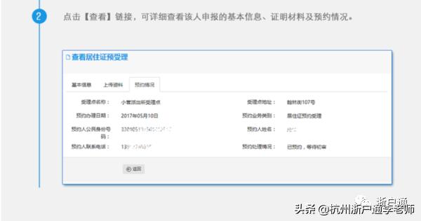 杭州居住证办理，网上办理杭州居住证怎么办理（杭州居住证积分落户9月1日开始申请）