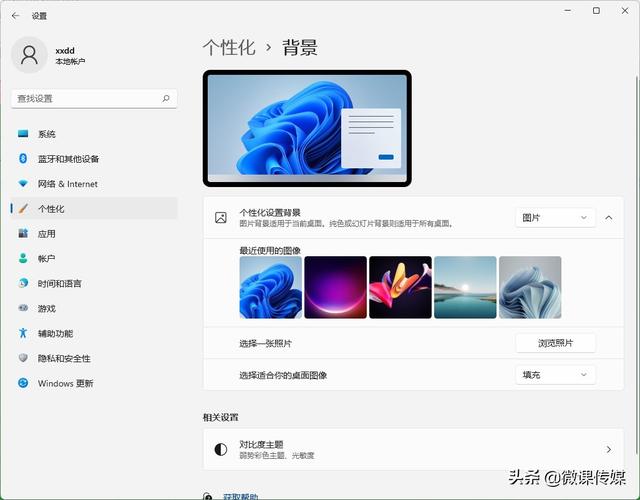 win11改成win10风格，如何让win11变成win10样式