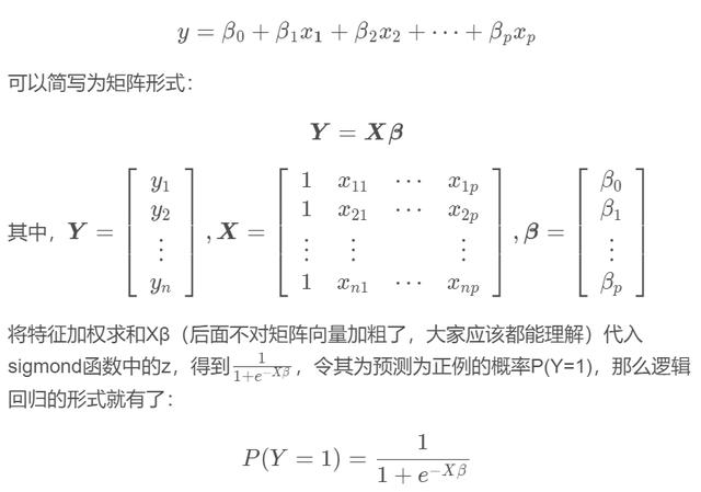 用人话讲明白逻辑回归Logistic，多元logistic回归定义