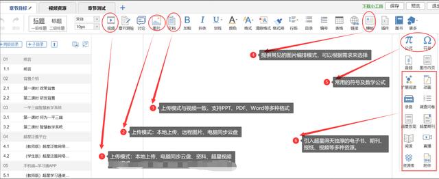 如何用网页版超星学习通直播上课，超星学习通使用步骤