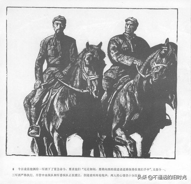 90年代连环画地球，地球的红飘带[上]-中国连环画出版社1994